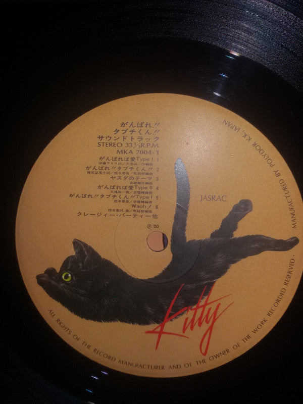 Release: Unknown Release-Vinyl-Japan-1980-MKA-7004-11317667