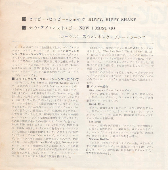 Release: Hippy Hippy Shake-Vinyl-Japan-1965-OR-1090-14531544