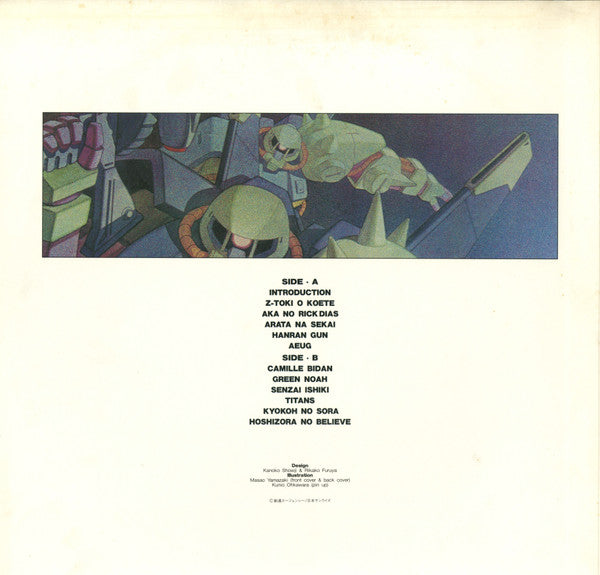 Mobile Suit Z Gundam BGM Collection Vol.1 = 機動戦士Zガンダム BGM集 Vol.1