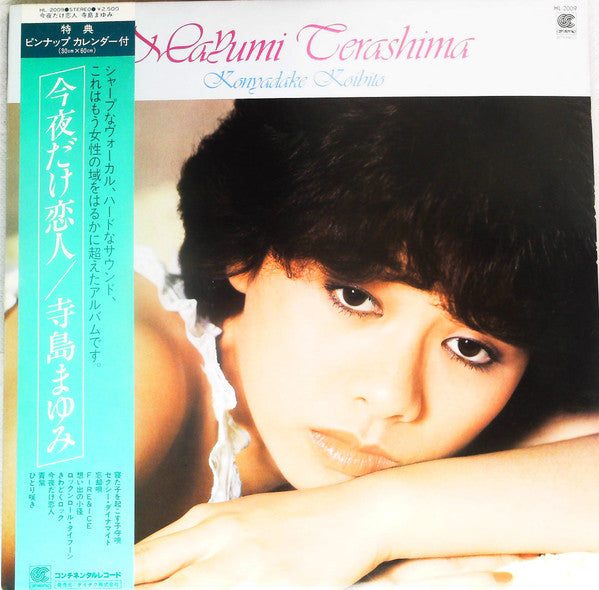 Release: 今夜だけ恋人-Vinyl-Japan-1982-HL-2009-15310051