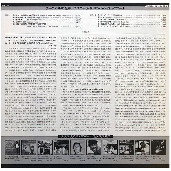 Escola de Samba Beija-Flor