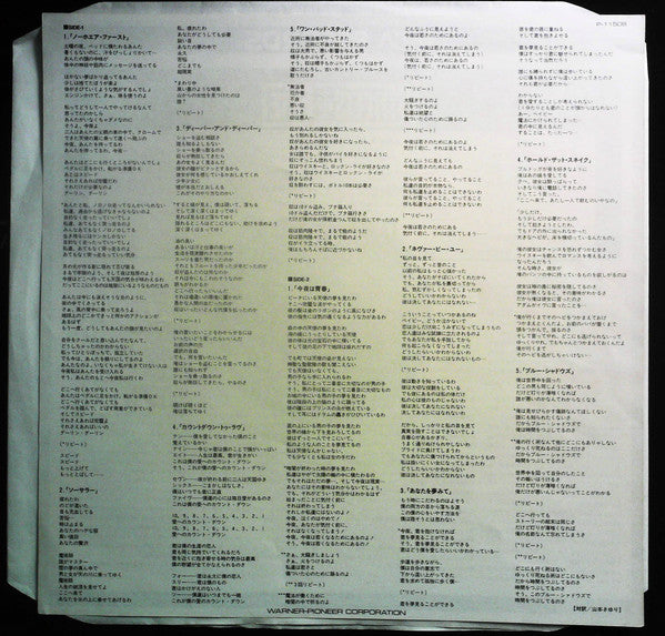 Streets Of Fire - Music From The Original Motion Picture Soundtrack