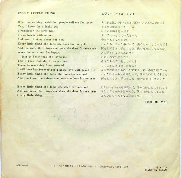 ロック・アンド・ロール・ミュージック = Rock And Roll Music / エヴリー リトル・シング = Every Little Thing