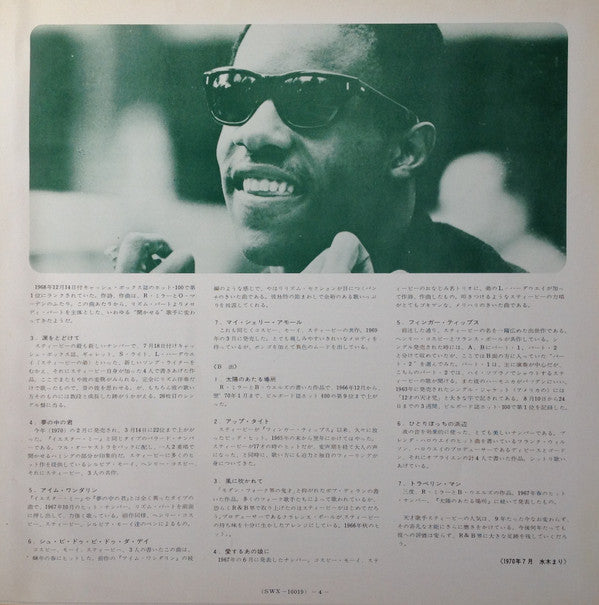 Stevie Wonder Super Deluxe = スティービー・ワンダー・スーパー・デラックス