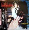 Earthshaker - Fugitive = フュージティヴ (LP, Album, Stereo) - Near Mint (NM or M-) / Very Good Plus (VG+)