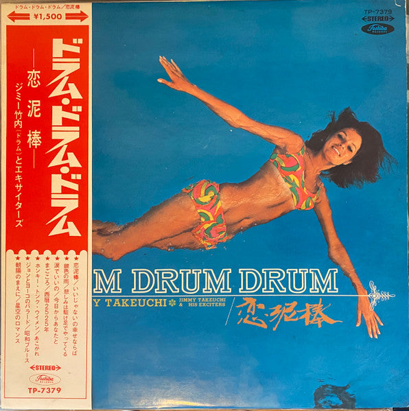 Release: Unknown Release-Vinyl-Japan-1969-TP-7379-32367705