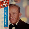 Bing Crosby - Best Collection (2xVinyl, LP, Compilation, Mono) Near Mint (NM or M-) / Very Good (VG)