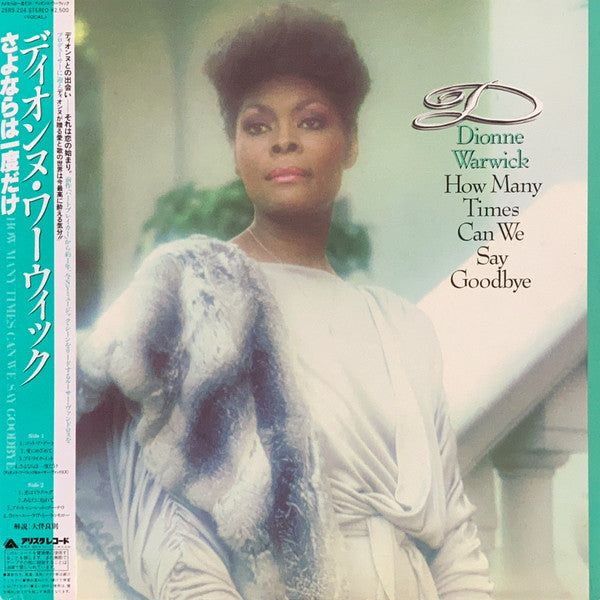 Master Release: How Many Times Can We Say Goodbye by Dionne Warwick