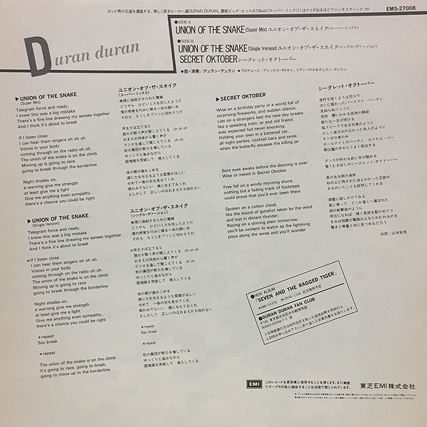 Union Of The Snake = ユニオン・オブ・ザ・スネイク