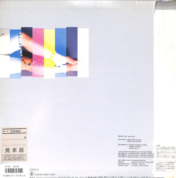Release: 夏の日のオーガズム-Vinyl-Japan-1986-C12A0492-21839371