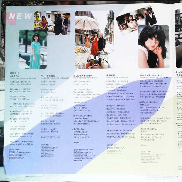 New Akina エトランゼ