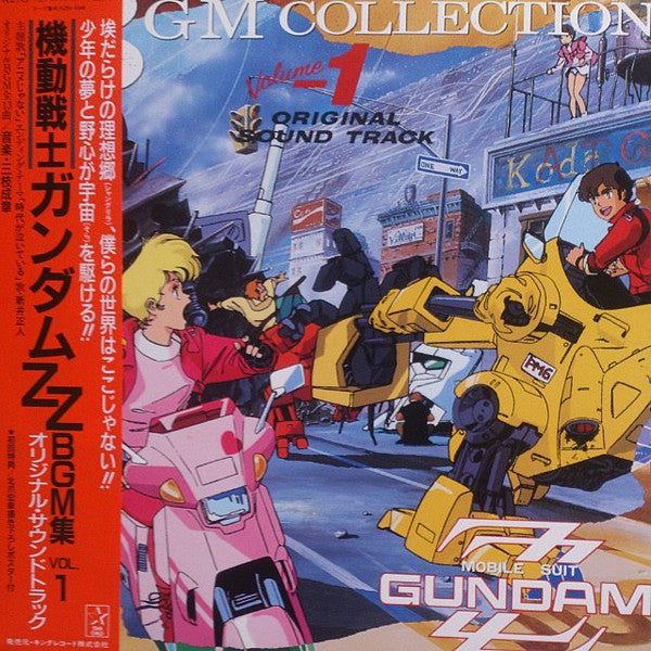 Mobile Suit Gundam ZZ BGM Collection Vol.1 = 機動戦士ガンダムZZ BGM集 Vol.1