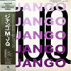 The Modern Jazz Quartet - Django = ジャンゴ (Vinyl, LP, Album, Misprint, Reissue, Remastered, Mono) Very Good (VG) / Very Good (VG)
