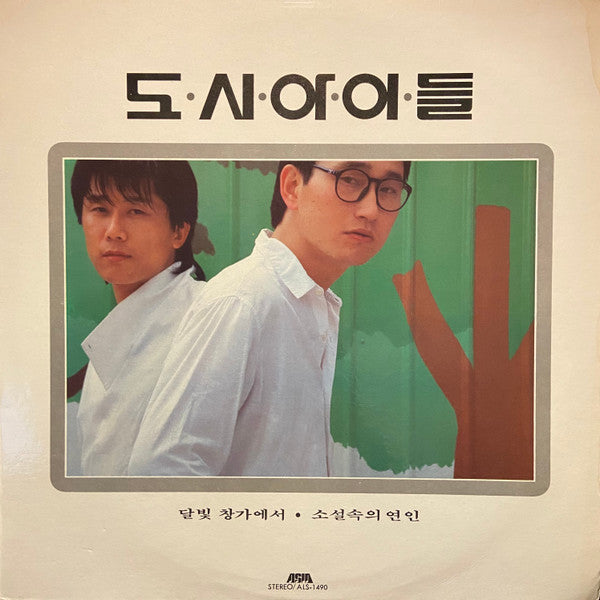 Release: Unknown Release-Vinyl-South Korea-1986-ALS-1490-15925338