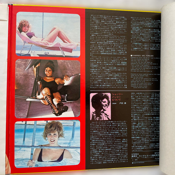 007／ダイヤモンドは永遠に = Diamonds Are Forever (Original Motion Picture Soundtrack)