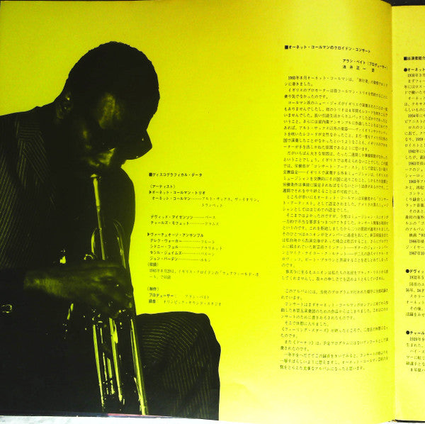 An Evening With Ornette Coleman