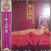 Quinteto Real - キンテート・レアル・イン・赤坂 年上の女 = Quinteto Real in Akasaka (Vinyl, LP, Album, Stereo) Good Plus (G+) / Good Plus (G+)