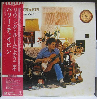 Master Release: Living Room Suite by Harry Chapin