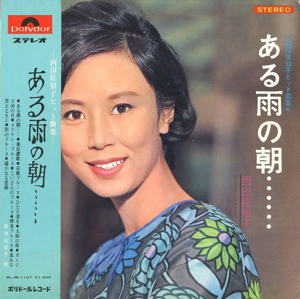 Release: Unknown Release-Vinyl-Japan-1965-SLJM-1127-22494899