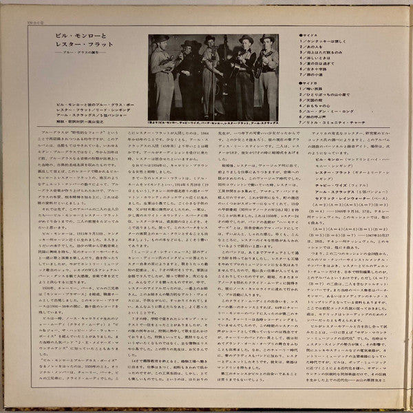 The Original Bluegrass Sound