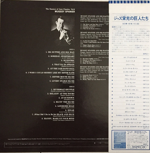 The Essence Of Jazz Classics, Vol. 6