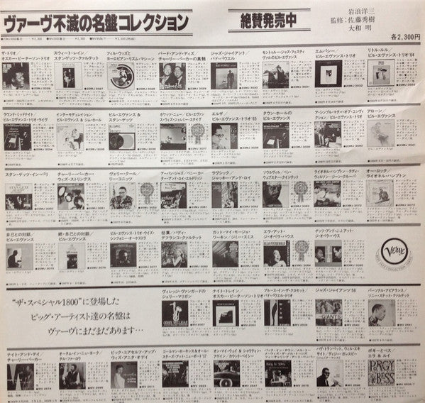 Hawkins! Alive! At The Village Gate = ジェリコの戦い