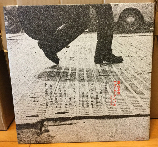 Tomoya Takaishi's Folk Songs Vol.3 = 高石友也フォーク・アルバム第3集