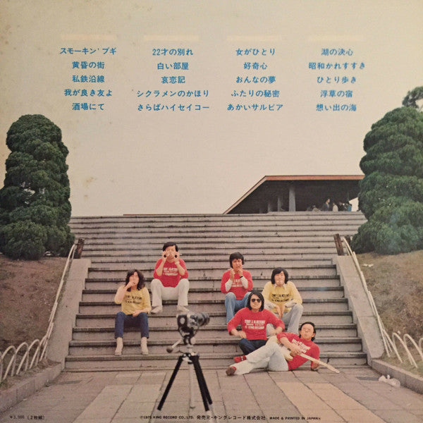 Release: 歌のないエレキ歌謡曲~スモーキンブギ~-Vinyl-Japan-1971-SKM-1341/2-16085402