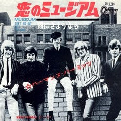 Release: Unknown Release-Vinyl-Japan-1967-OR-1786-11572898