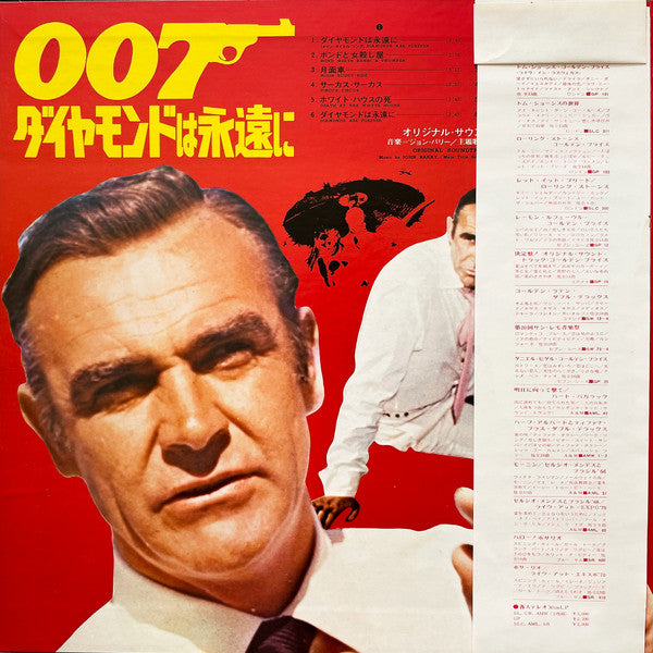 007／ダイヤモンドは永遠に = Diamonds Are Forever (Original Motion Picture Soundtrack)