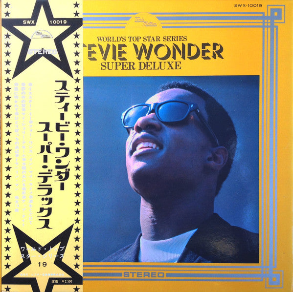 Stevie Wonder Super Deluxe = スティービー・ワンダー・スーパー・デラックス