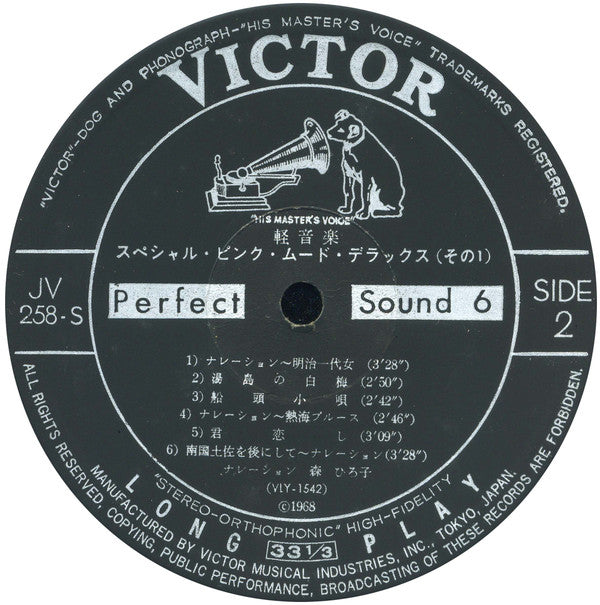 Special Pink Mood Deluxe = スペシャル・ピンク・ムード・デラックス