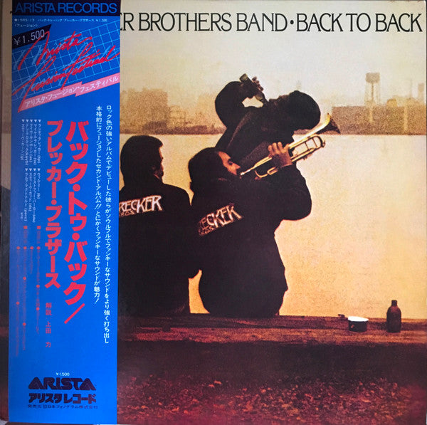 Release: Back To Back-Vinyl-Japan-1979-15RS-13-10323011