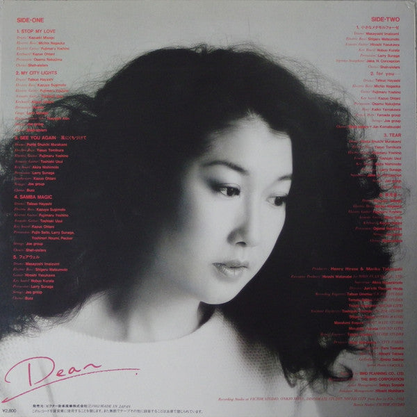 Release: Dear = ディアー-Vinyl-Japan-1982-VIH-28077-11198314