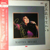 Martha Miyake - Memories 30th (Vinyl, LP, Album, Stereo) Very Good Plus (VG+) / Very Good Plus (VG+)