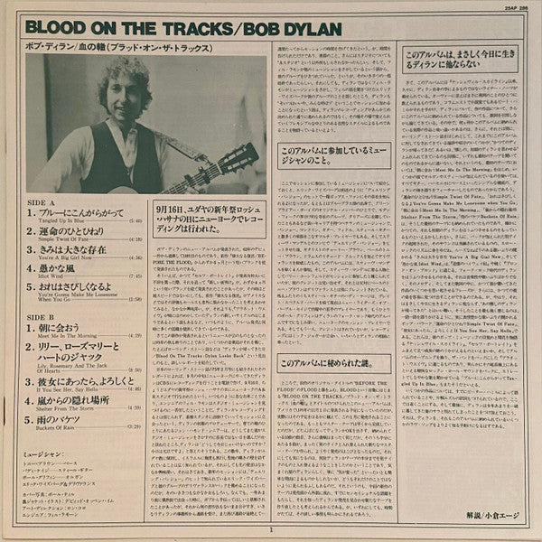 Blood On The Tracks