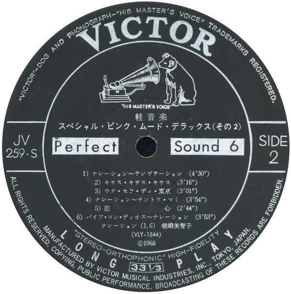 Special Pink Mood Deluxe = スペシャル・ピンク・ムード・デラックス