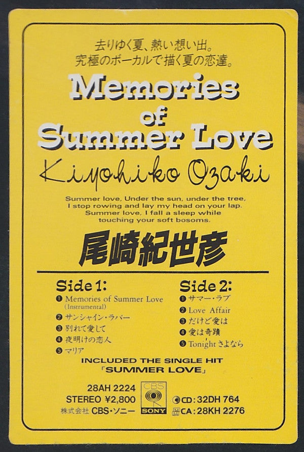 Memories Of Summer Love