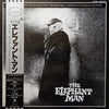 John Morris - The Elephant Man (Original Motion Picture Soundtrack) (LP, Album, Promo) - Very Good Plus (VG+) / Very Good (VG)