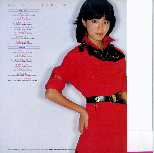 シャドー・ボーイ