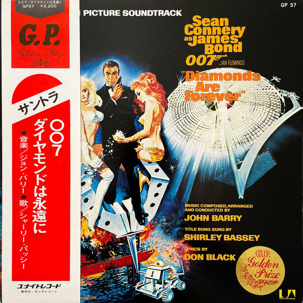 007／ダイヤモンドは永遠に = Diamonds Are Forever (Original Motion Picture Soundtrack)