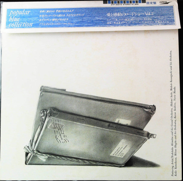 Release: Unknown Release-Vinyl-Japan-1980-ETP-50073-26282123