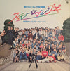 Takeshi Terauchi & Blue Jeans - 歌のないエレキ歌謡曲~スモーキンブギ~ (2xVinyl, LP, Stereo) Very Good Plus (VG+) / Very Good (VG)