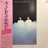 The Peanuts - On Stage (LP, Album, Stereo) - Very Good (VG) / Very Good (VG)