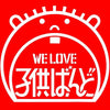 Kodomo Band - We Love 子供ばんど (Vinyl, LP, Album, Stereo) Very Good (VG) / Very Good (VG)
