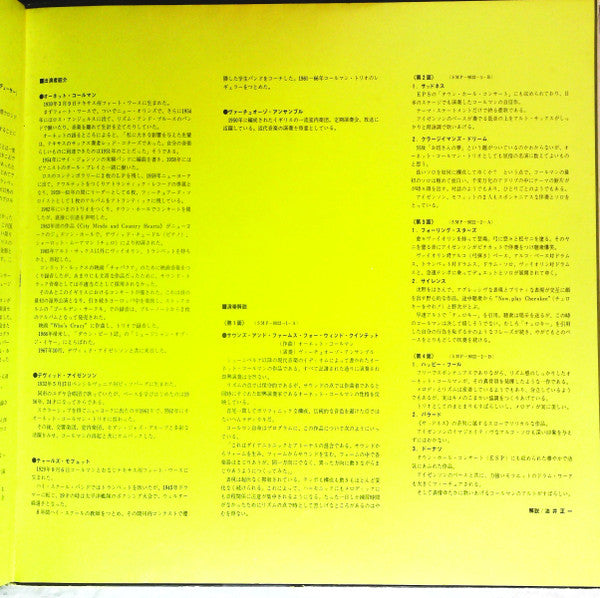 An Evening With Ornette Coleman