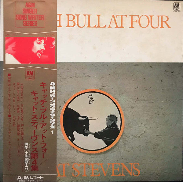 Catch Bull At Four = キャッチ・ブル・アット・フォー  (キャット・スティーヴンス第4集)