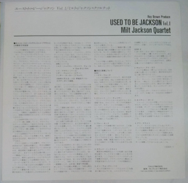 Used To Be Jackson Vol. 1