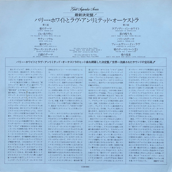 The Love Unlimited Orchestra