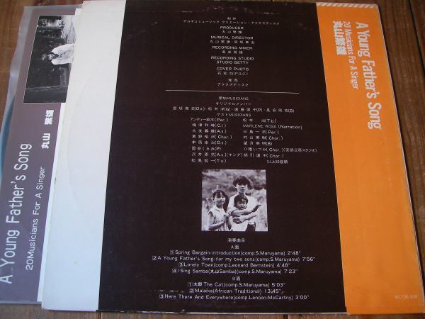 Master Release: A Young Father's Song (20 Musicians For A Singer) by Shigeo Maruyama (2)